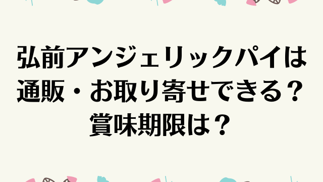 ルタオのチーズケーキの賞味期限はどのくらい 解凍方法や再冷凍はok 舌つづみ屋