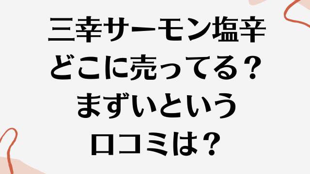 中国タンミョン(春雨)はどこで売ってる?カルディやスーパーで買える?｜舌つづみ屋